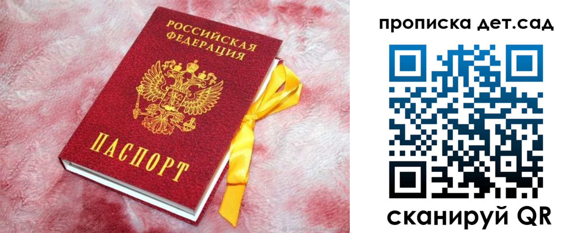 прописка для кредита в Кемеровской области
