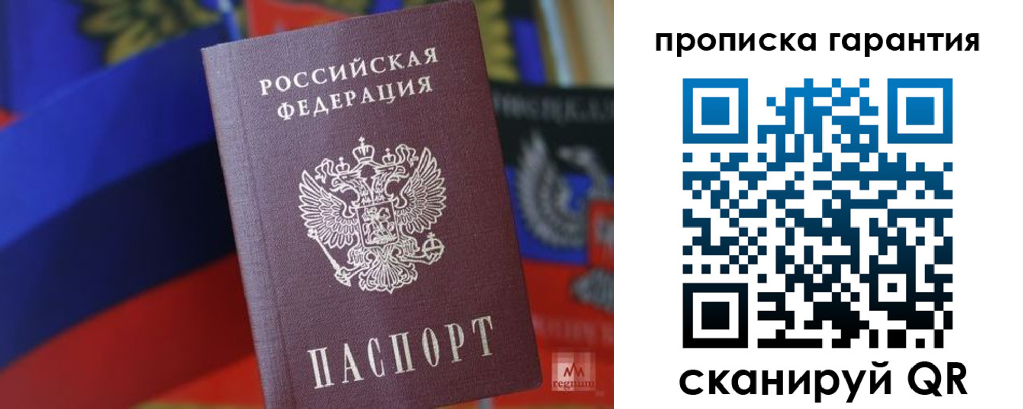 временная регистрация 2025 в Кемеровской области
