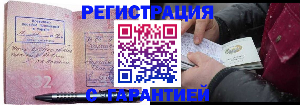 прописка от собственника в Кемеровской области